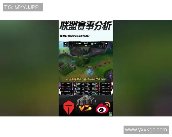 2026电竞新闻深入分析DOTA2焦点TES团队协作策略与战术执行的成功之道
